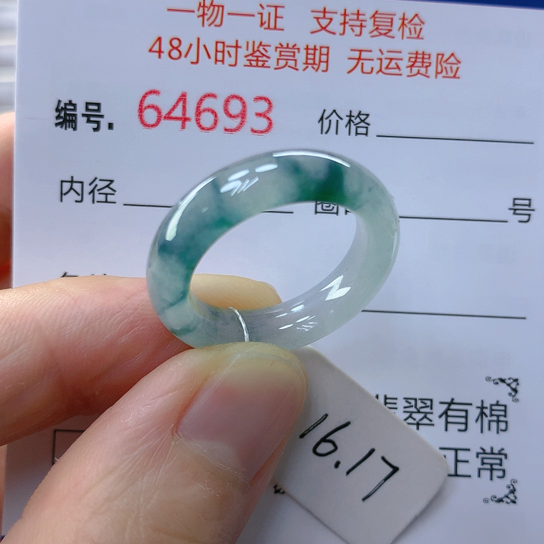 翡翠戒指未镶嵌翡翠
