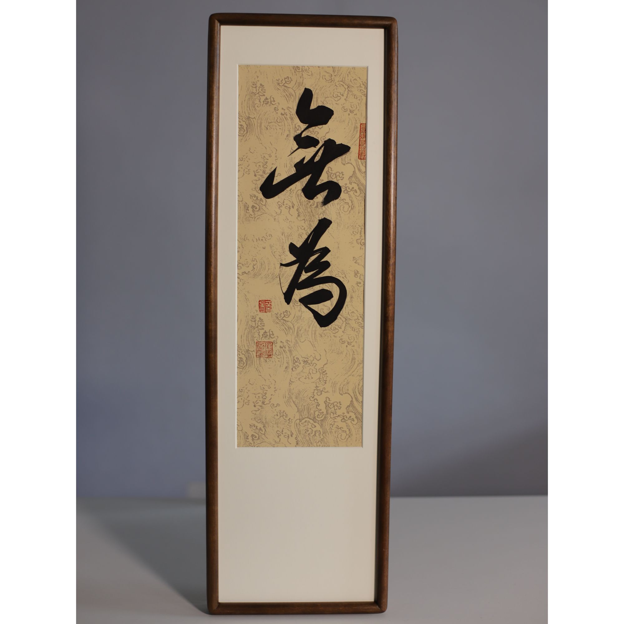 无为  手绘带框乌檀木书法作品办公室书房高端挂画