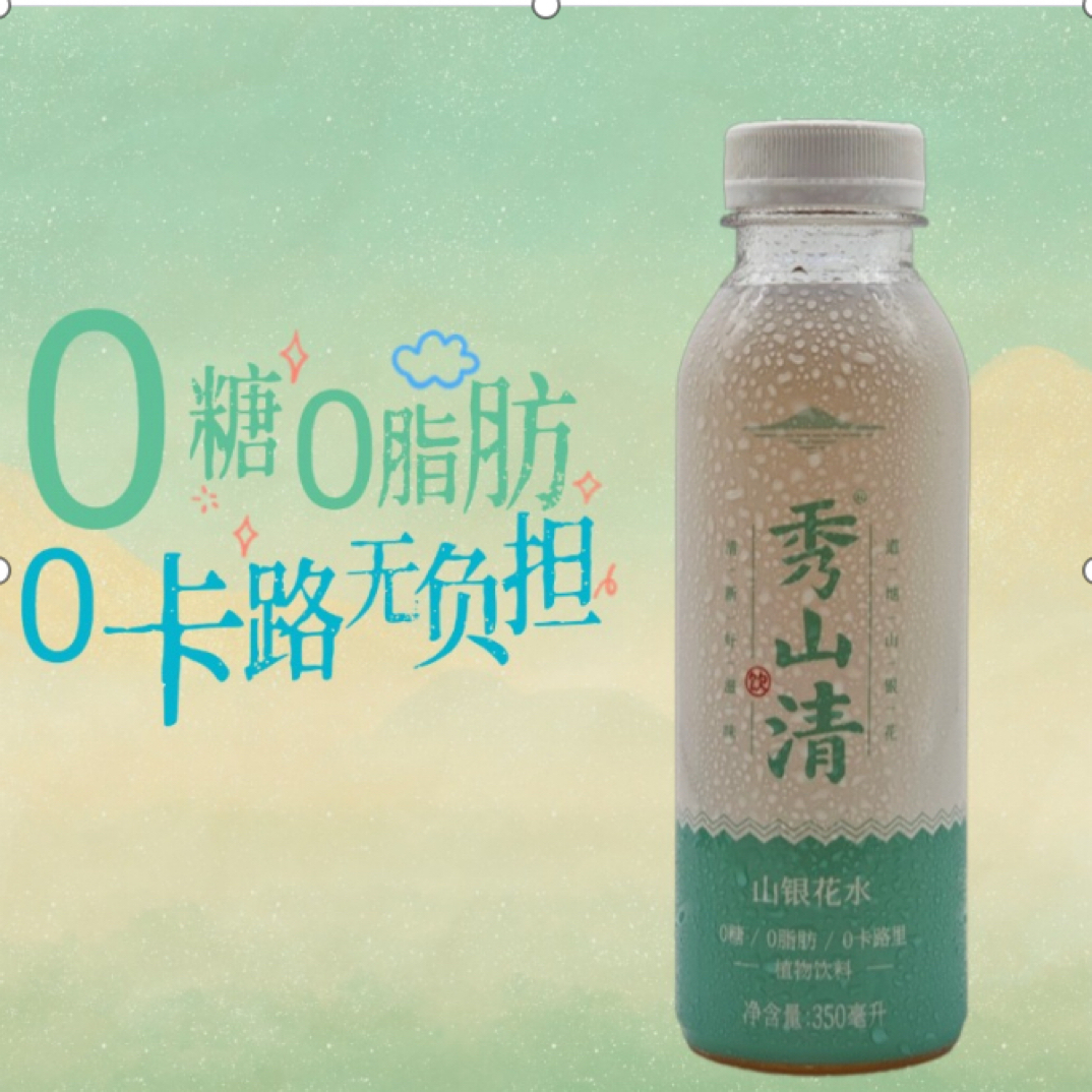 金银花植物饮料350ml*1/6瓶/件