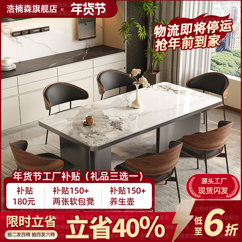 浩楠森家具旗舰店现代极简餐桌餐椅组合设计感小户型家用岩板