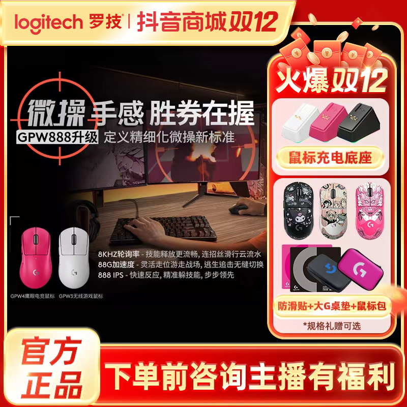 GPW3代无线双模电竞游戏鼠标打瓦三角洲CF轻松吃鸡DC