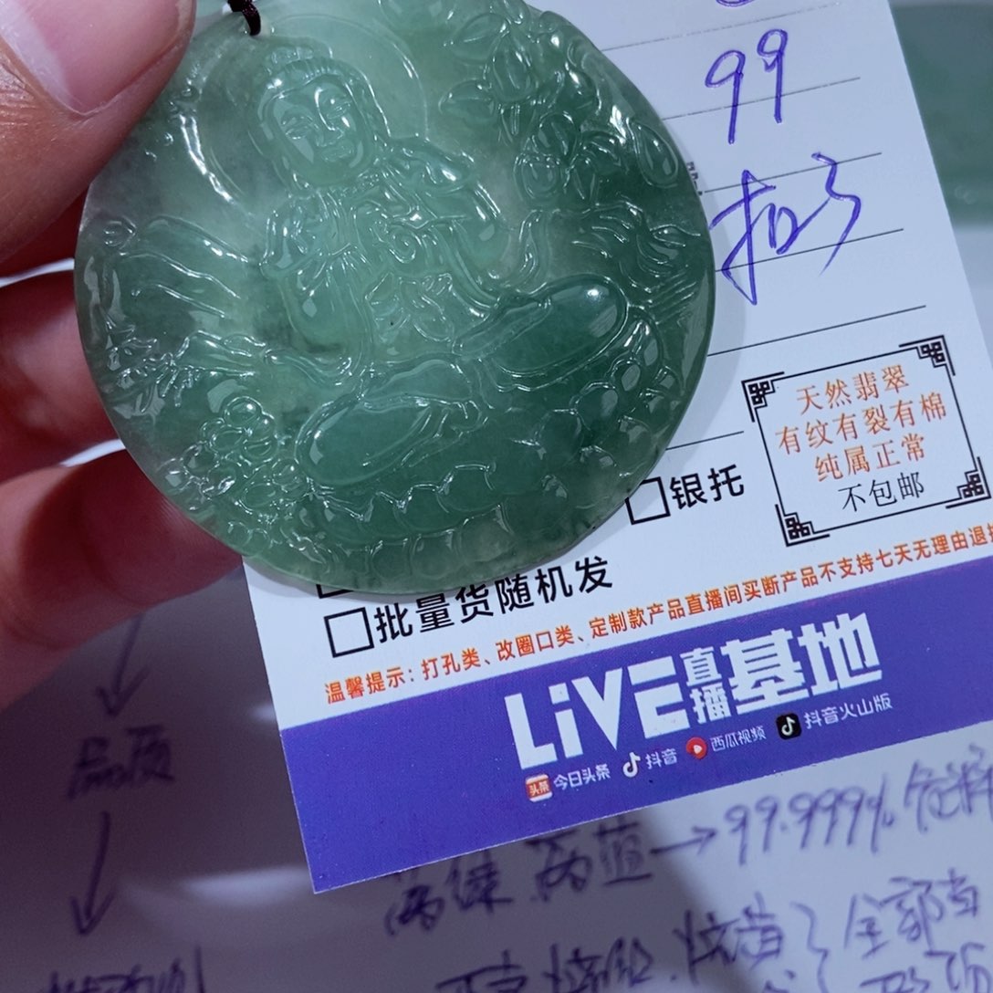 颈饰未镶嵌翡翠金**屋