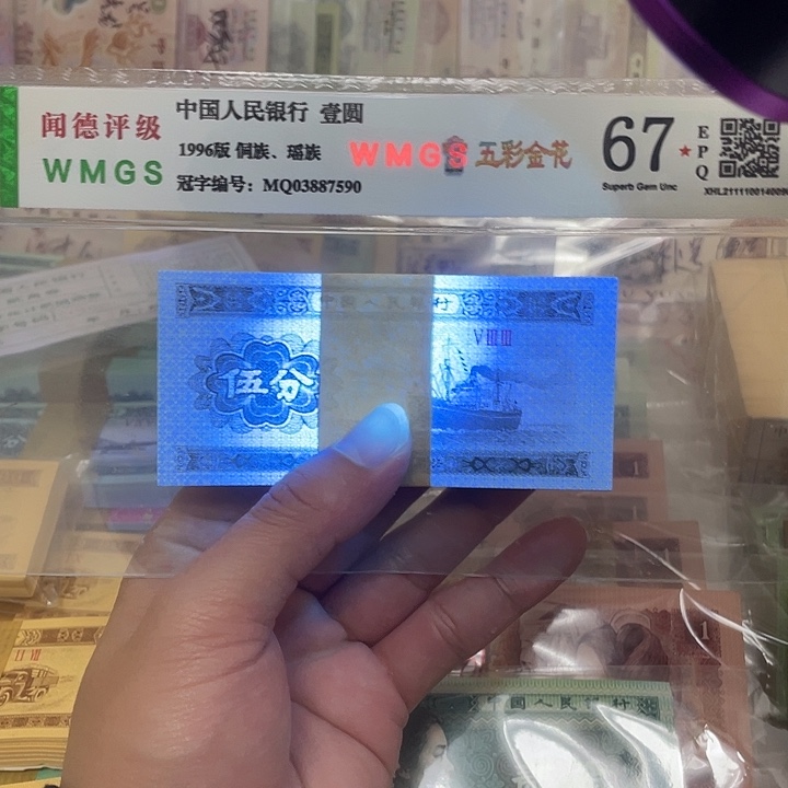 53年小号5分纤云荧光刀，无油无斑真币按图发
