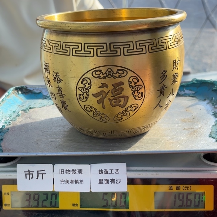 041 铜器物品理性消费