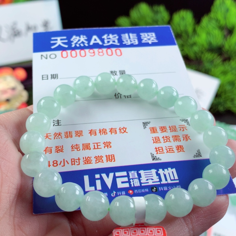【闪购商品】翡翠毛衣链未镶嵌