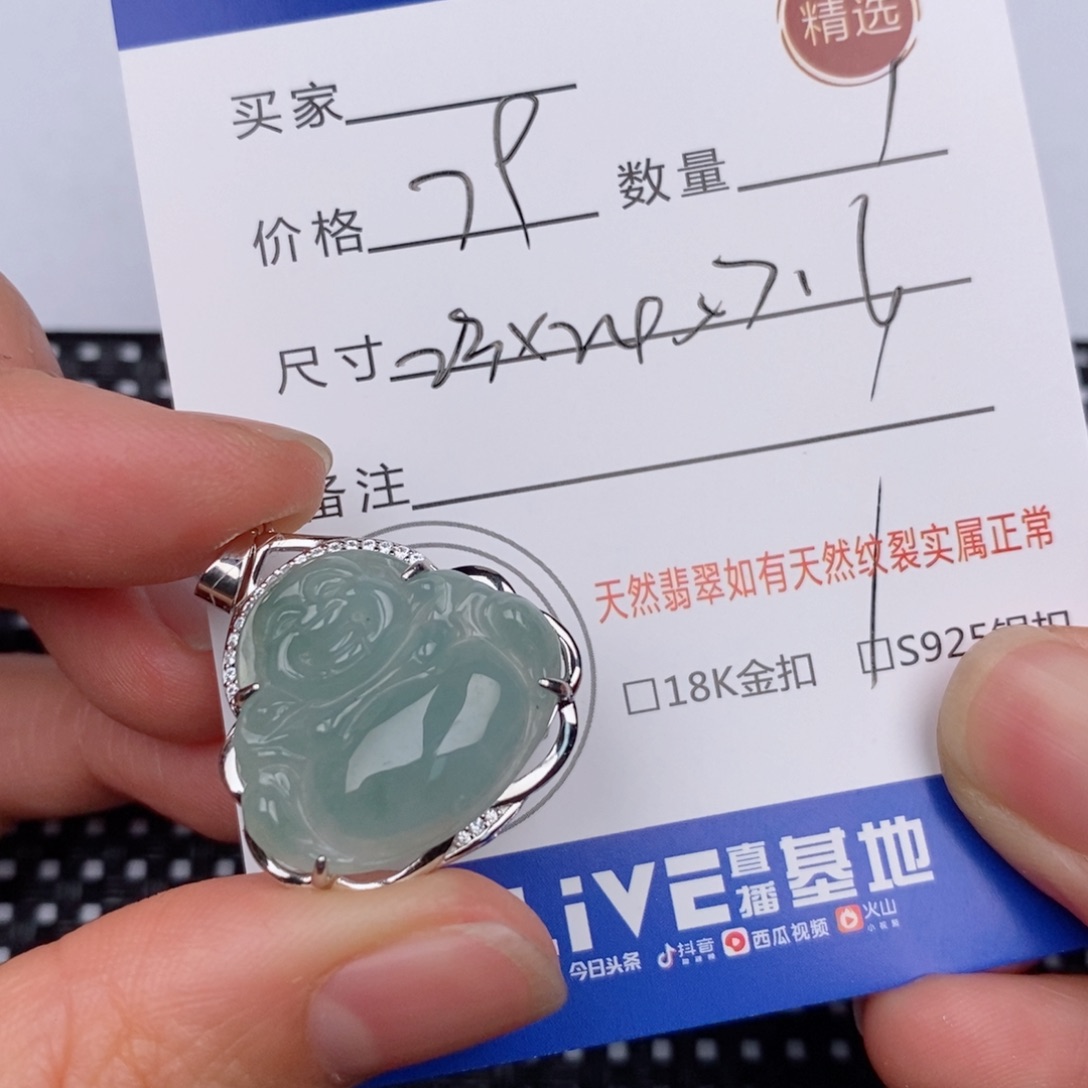银S925镶嵌挂件翡翠