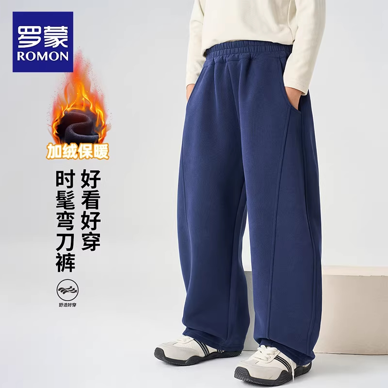 罗蒙童装男童加绒裤子秋冬款儿童加厚运动裤2025新款中大童弯刀裤