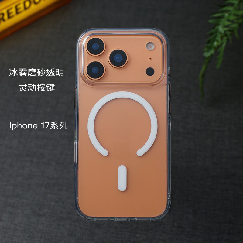 【冰雾AI触控】防摔手机壳磨砂【硬背】强磁力磁吸适用于苹果17苹果16