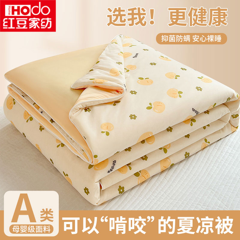红豆夏季凉感丝夏凉被空调被单人宿舍双人冰丝夏被薄款被子可机洗