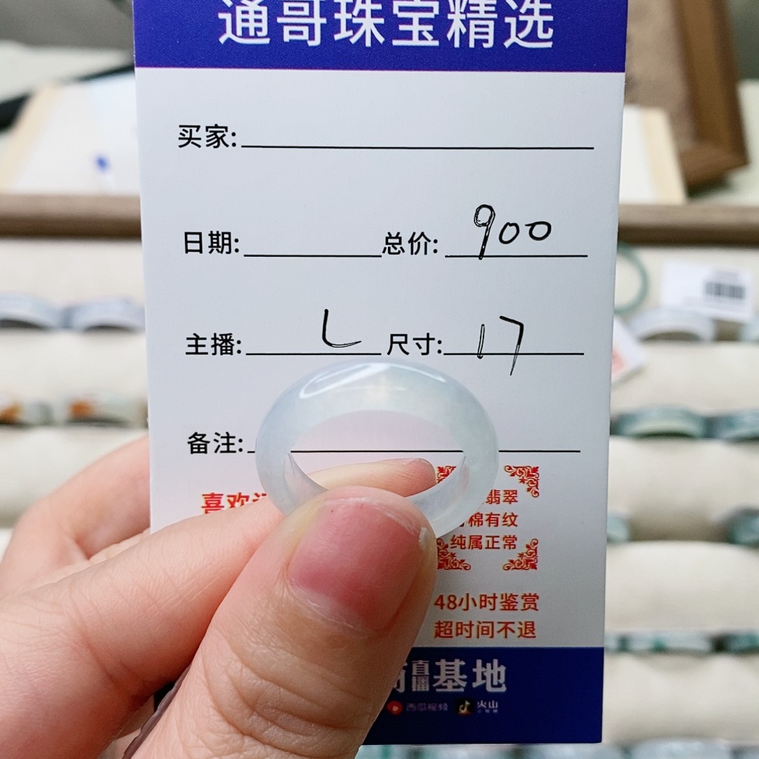 翡翠戒指未镶嵌平***生67787997900