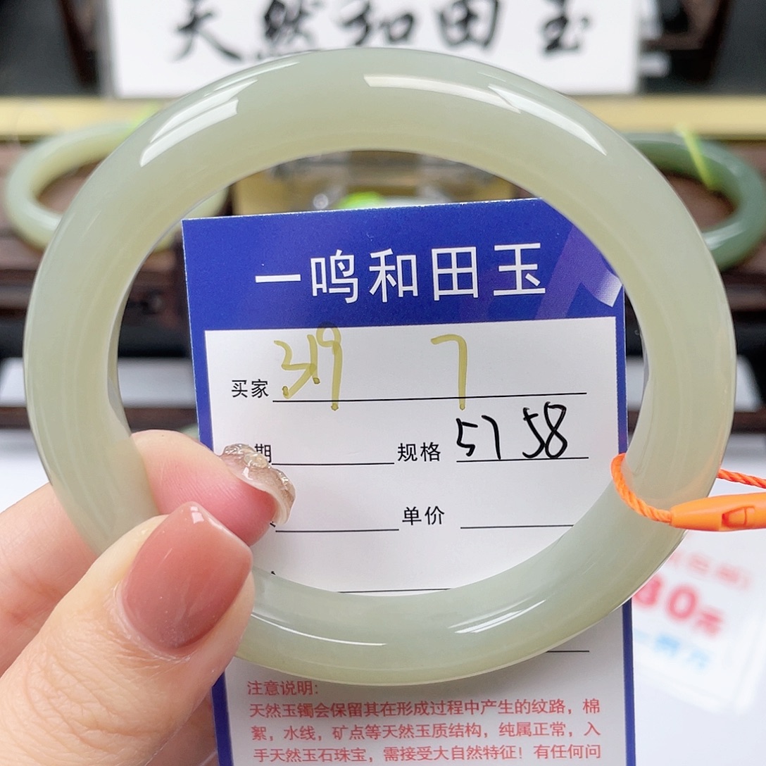 未镶嵌手镯和田玉