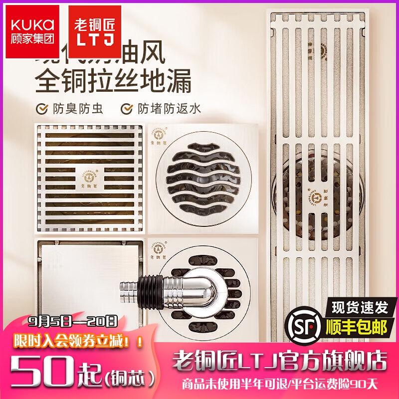 老铜匠全铜奶油风卫生间淋浴隐形洗衣机长条通用地漏
