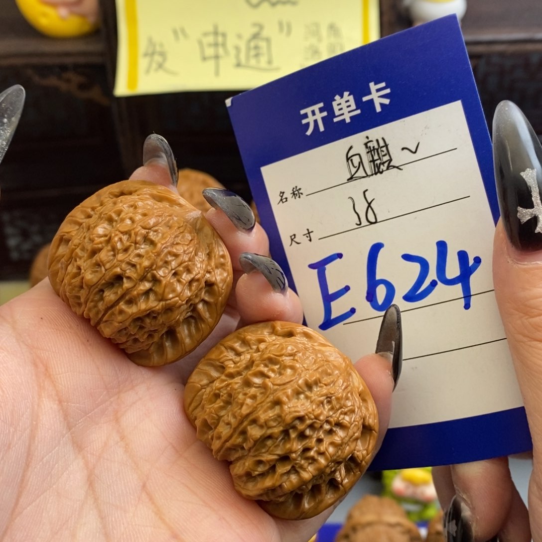 文玩核桃吊坠血麒麟38尺