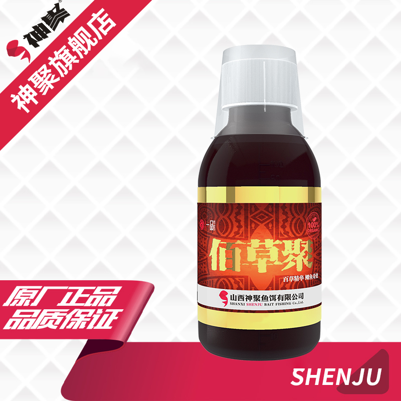 山西神聚一品系列佰草聚添加剂垂钓鱼饵