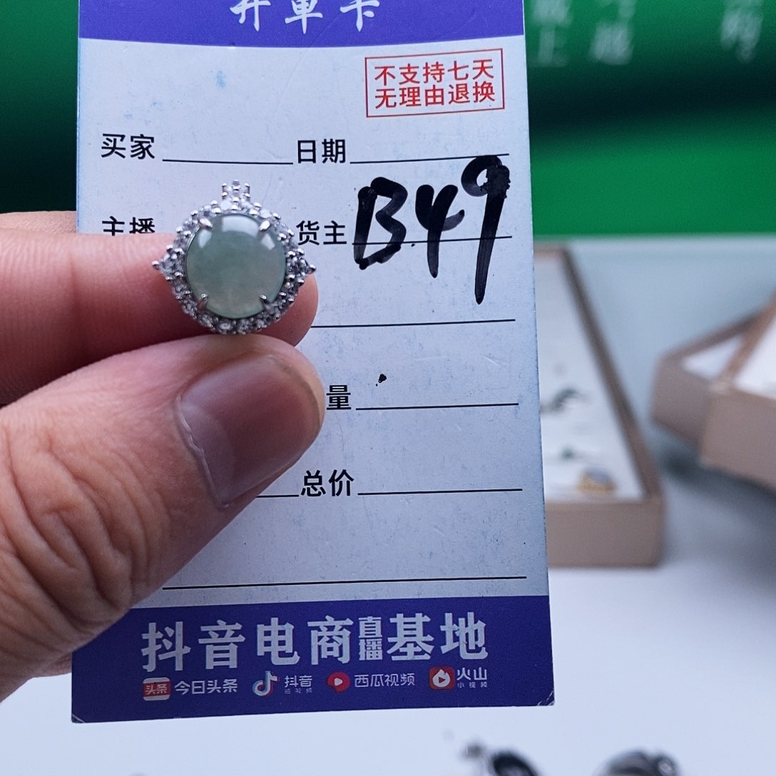 未镶嵌戒指翡翠戒指
