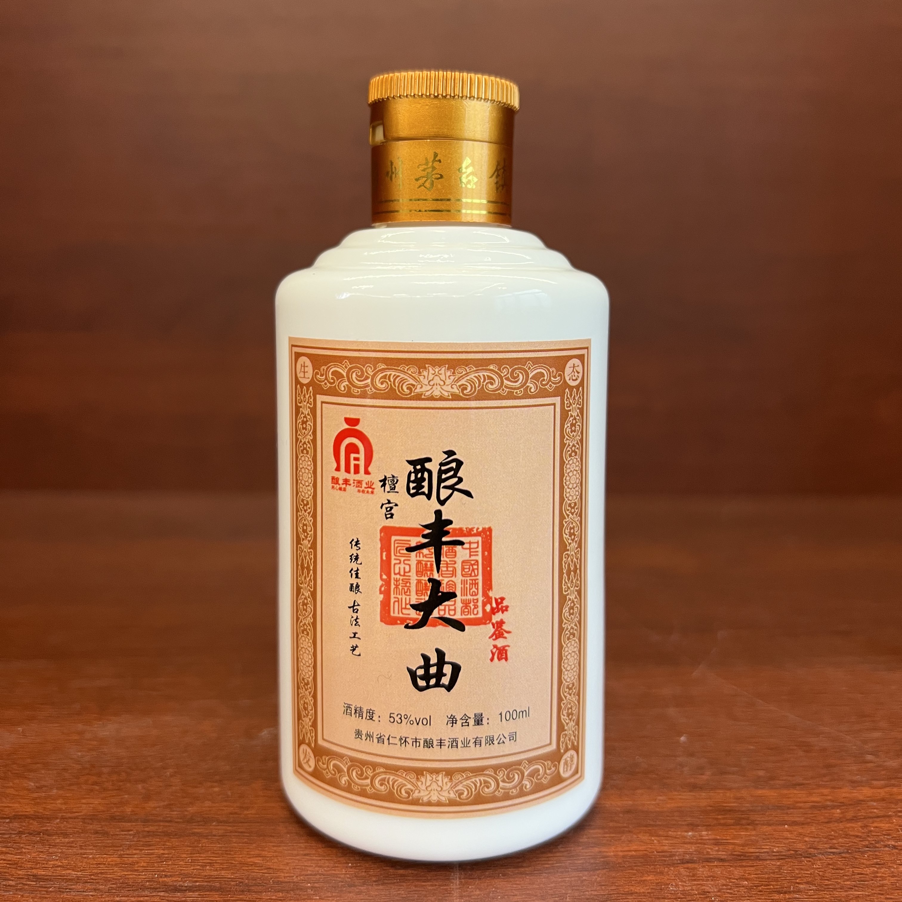 浣台酿丰大曲酱香型纯粮食100ml品鉴酒53%Vol