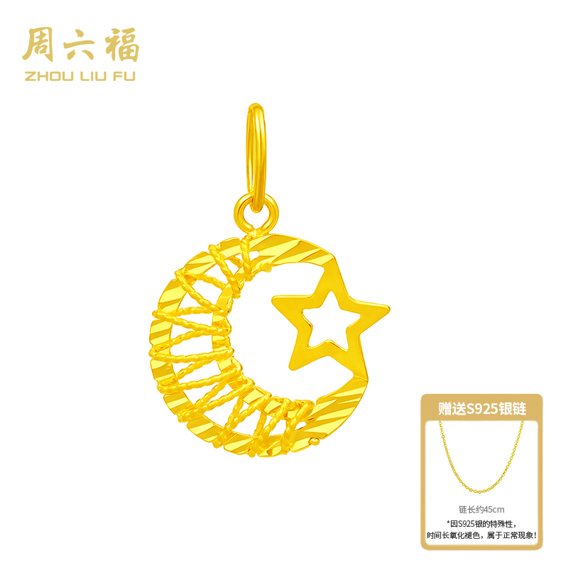 ZHOU LIU FU/周六福足金吊坠计价工费-月落星辰-Y7441-主