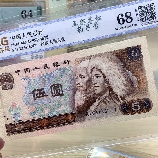 都是精品靓号苍蛇777