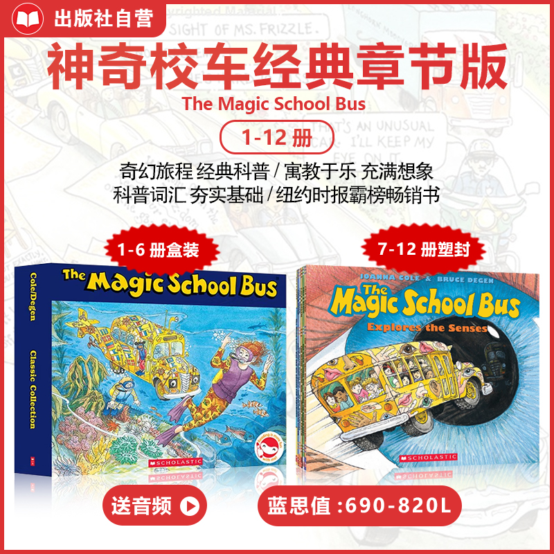 神奇校车经典全套12册 英文原版儿童科学启蒙自然科普读物小学生