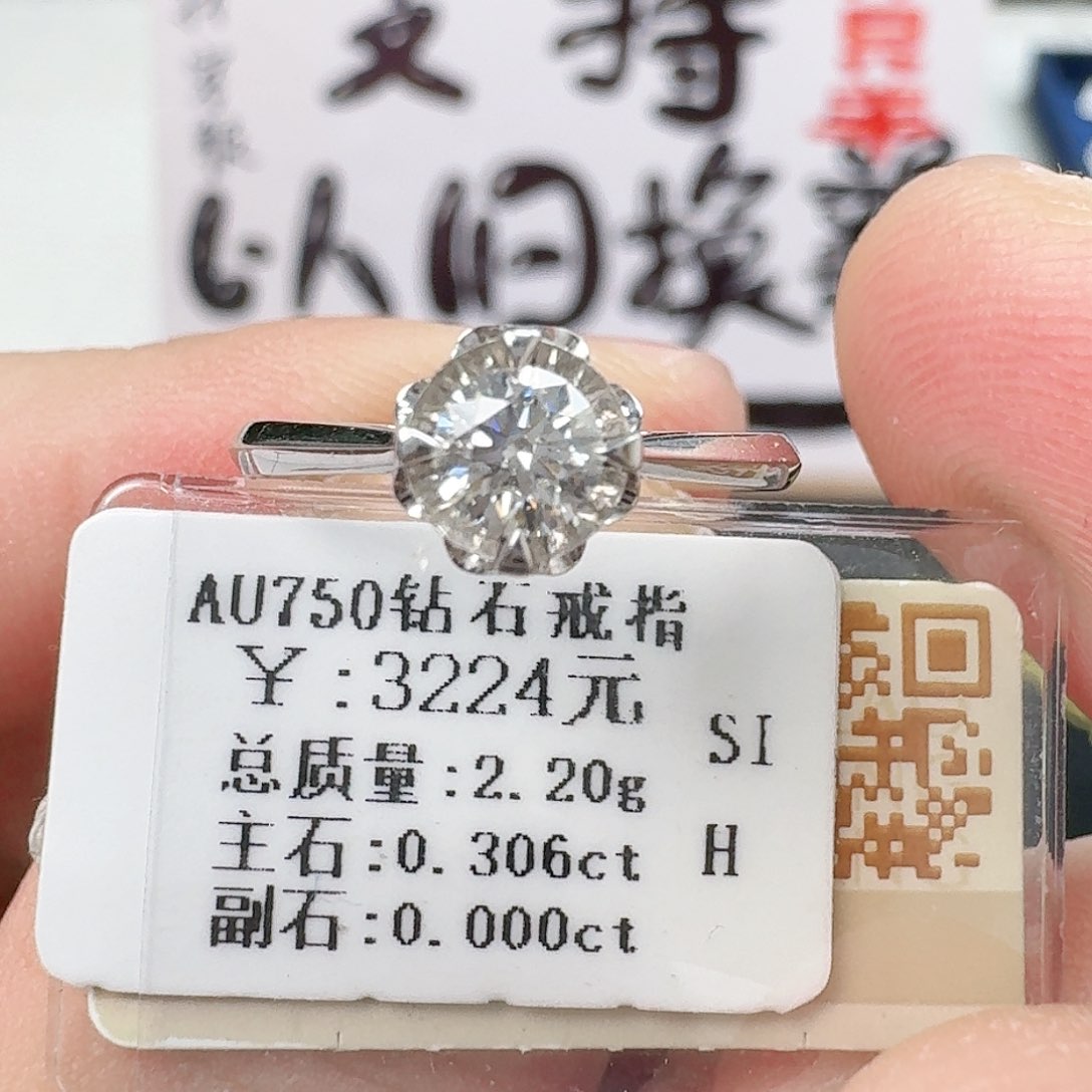 钻石戒指/指环18K金镶嵌