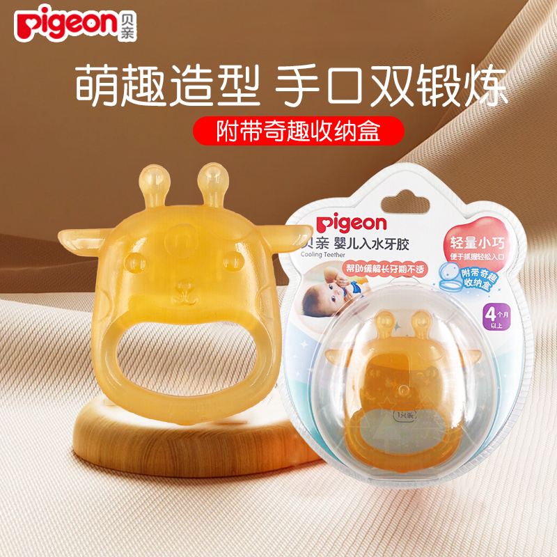 贝亲婴儿入水牙胶护手牙胶磨牙棒咬咬胶宝宝防吃手神器口欲期玩具