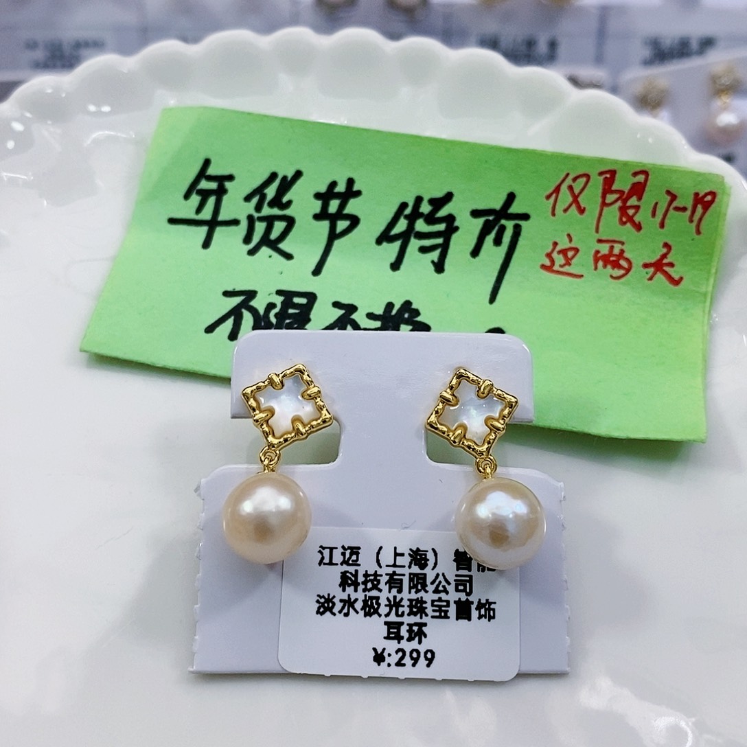 淡水珍珠特价不退不换无核银S925镶嵌