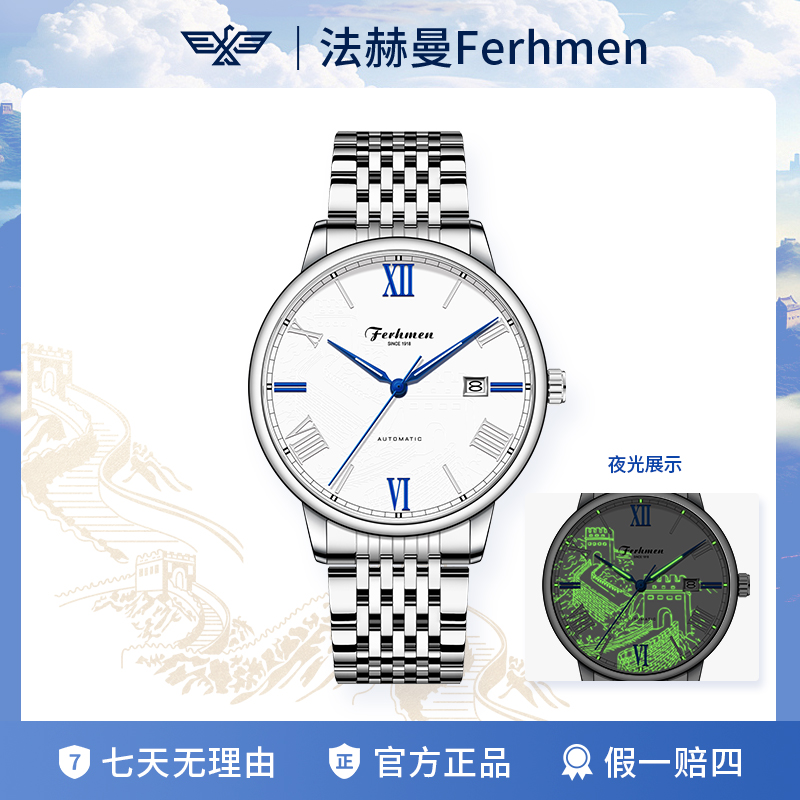 鼎唐长城系列 时尚商务夜光防水男士机械表 F8999-A