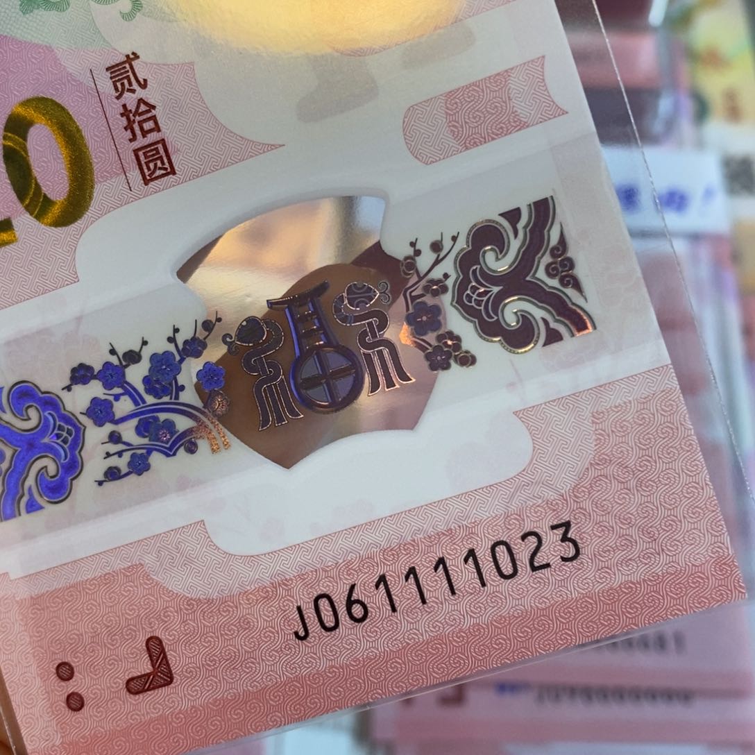 塑料 1023…………………………