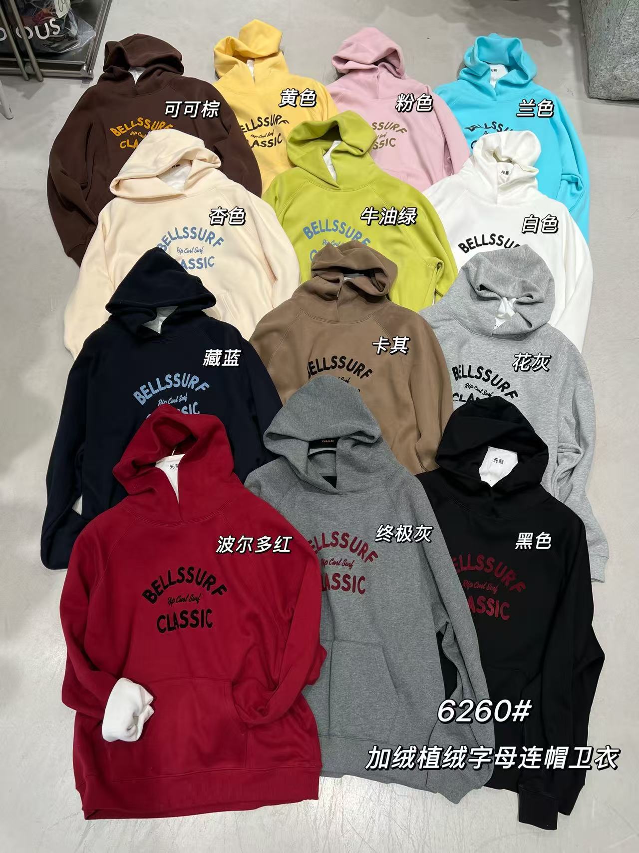 元熙六冬季福利-6260#加绒复古植绒连帽休闲卫衣