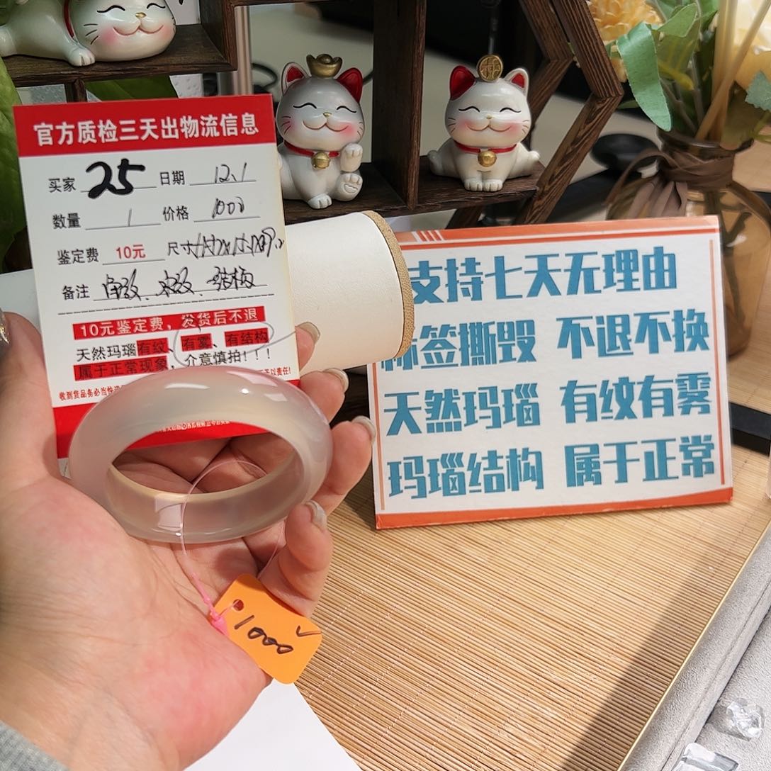 这***我玛瑙/玉髓未镶嵌手镯