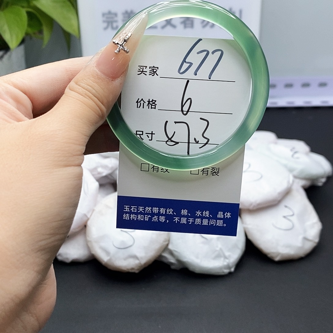 玛瑙/玉髓手镯未镶嵌677