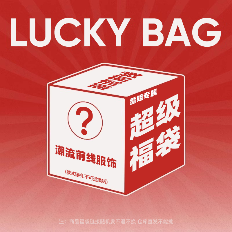 【雪姐专属】夏季法式复古气质时尚潮流女装随机发【美衣一件】