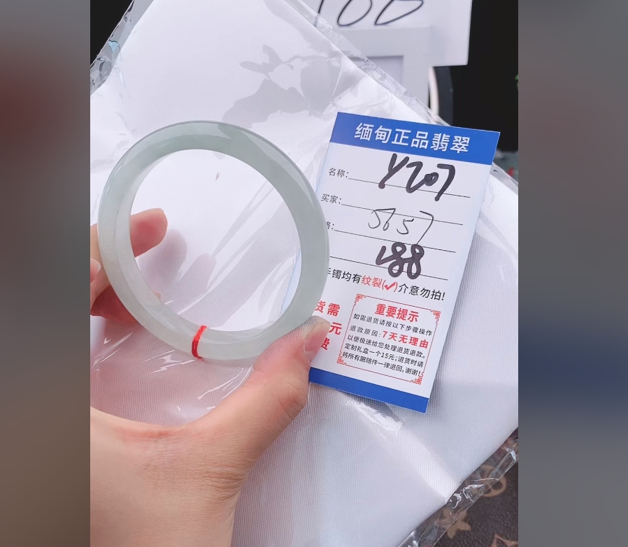 Y207【正品 缅甸翡翠】实物以直播间为准微色差