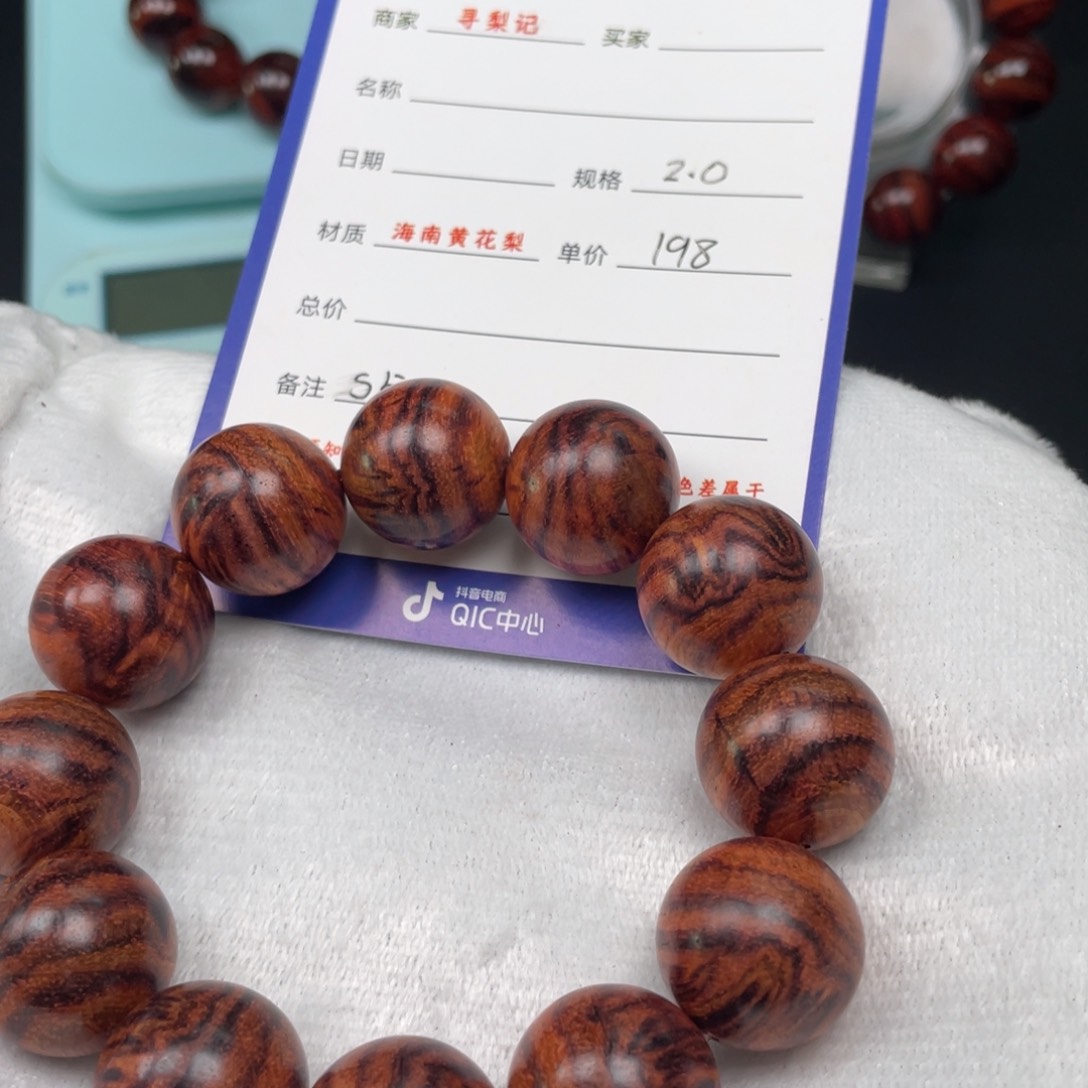 黄花梨/降香黄檀手串20s 5