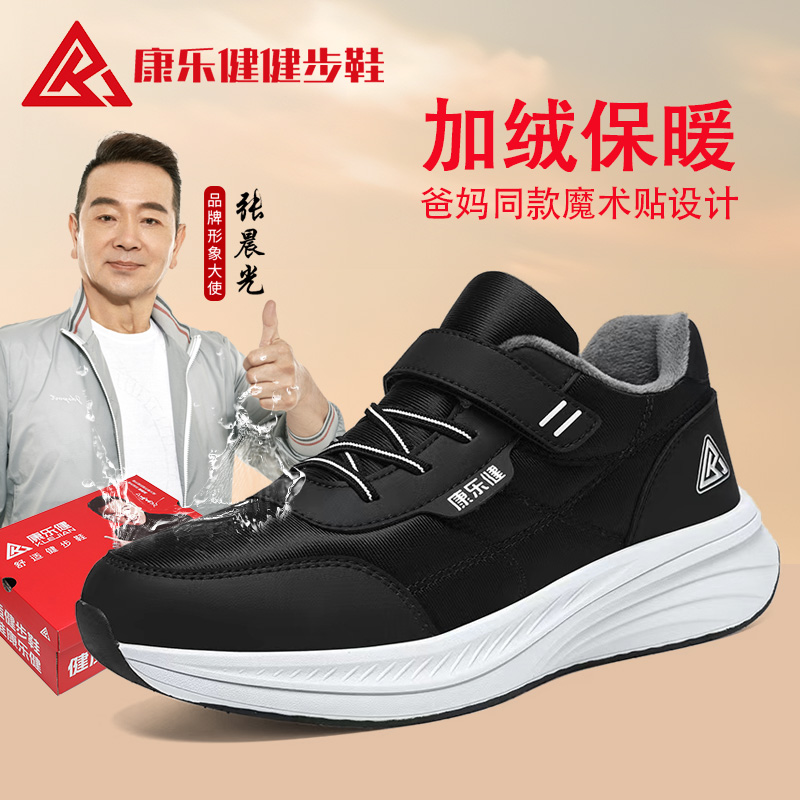 康乐健冬季防水加绒加厚保暖棉鞋老人鞋男鞋妈妈鞋老年人鞋子爸爸