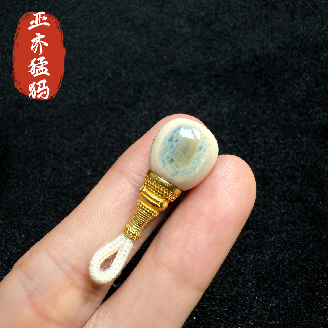 Y11猛犸象牙冰料蓝眼三通12*11.4*24.8mm