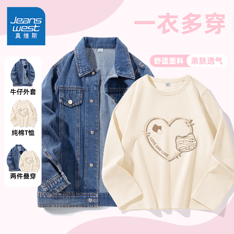 真维斯童装女童牛仔外套春季儿童薄款夹克圆领上衣洋气中大童春装