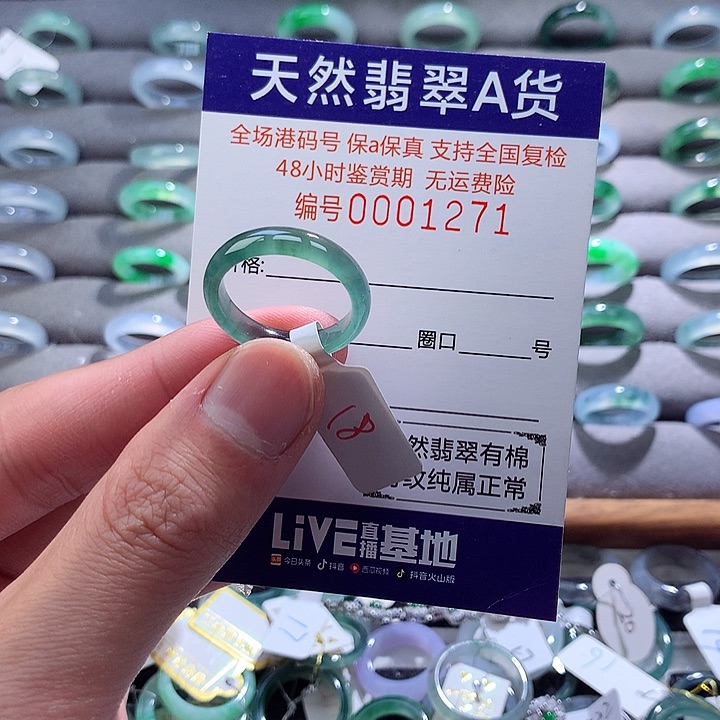 翡翠戒指未镶嵌翡翠