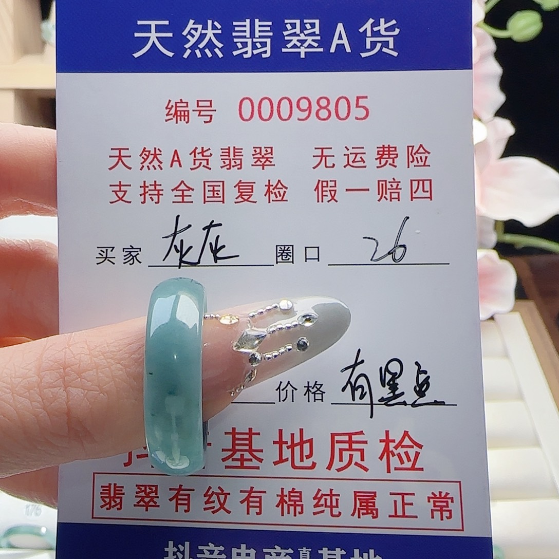 灰***灰翡翠未镶嵌戒指戒指