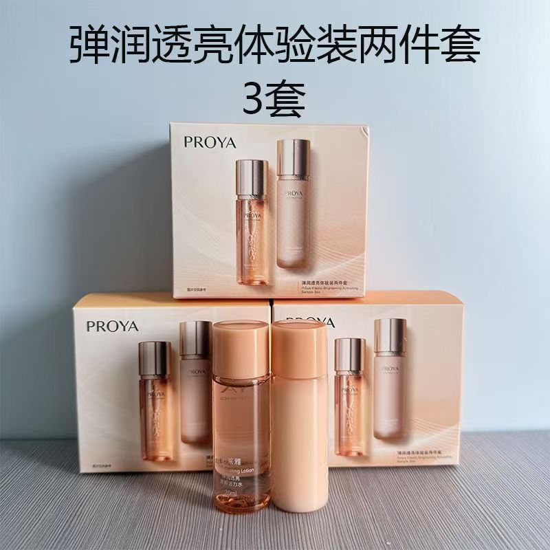 PROYA/珀莱雅双抗青春活力水20ml*3瓶、乳液20ml*3瓶