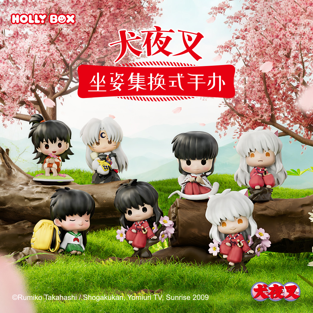 雪儿-犬夜叉坐姿系列盲盒可爱公仔手办
