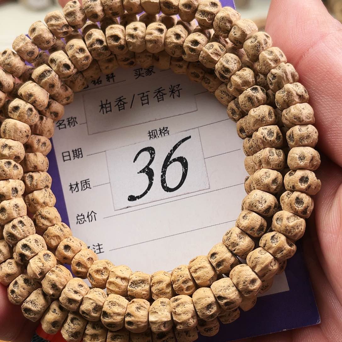 柏香籽/百香籽吊坠7mm热振厚切尸陀林鬼