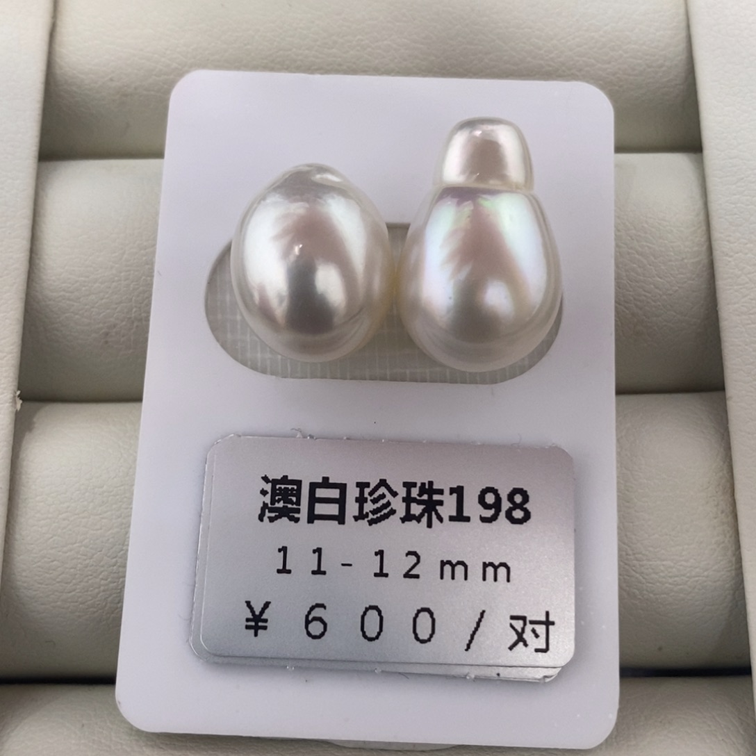 海水珍珠未镶嵌珠宝奇石