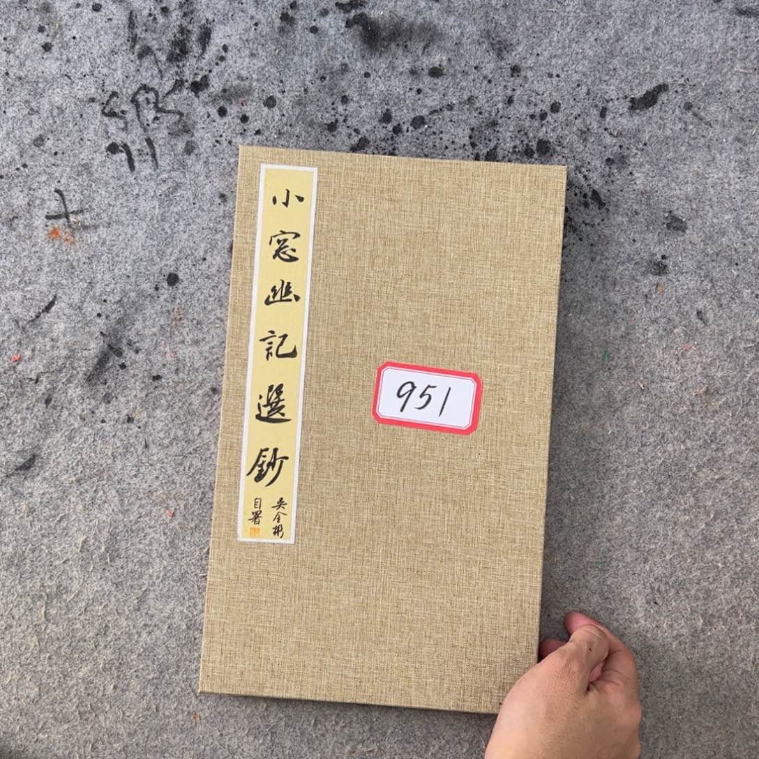 书法吴金彬手写书法作品欣赏