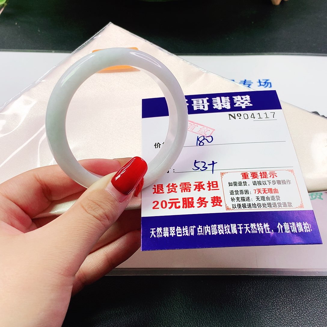 翡翠手镯未镶嵌117……..