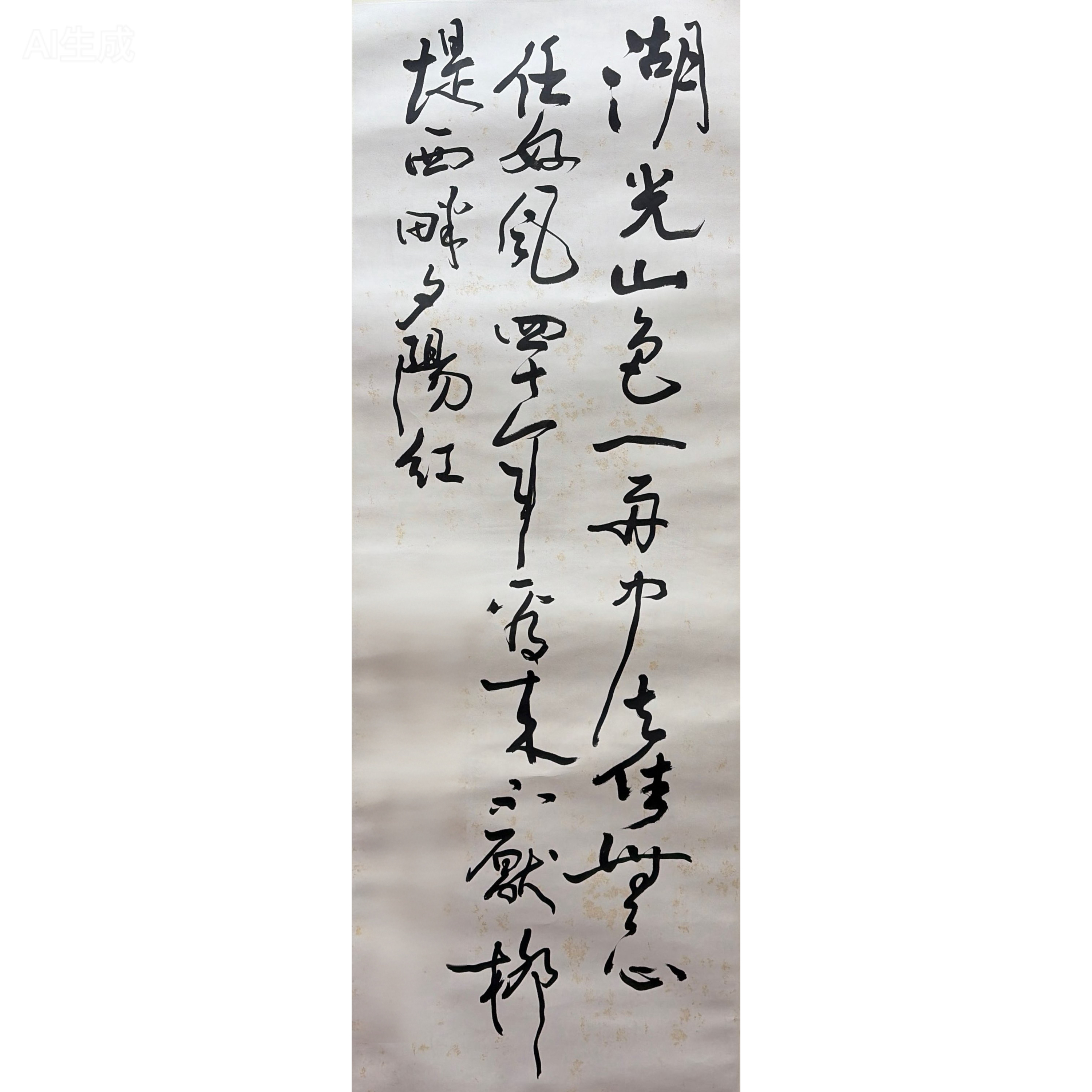 Y025 陆老师 《书法》38*108（3.6平尺）