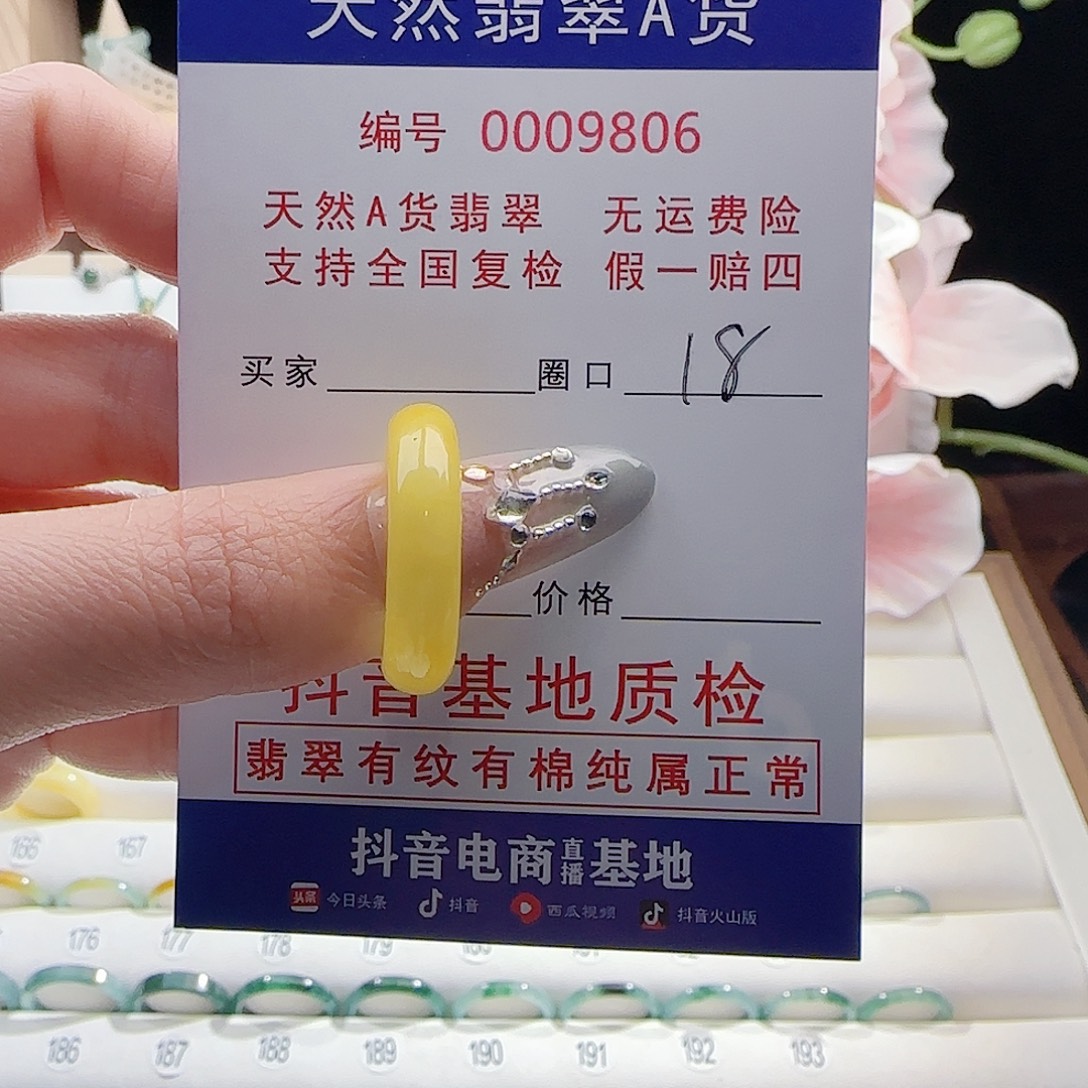 翡翠未镶嵌戒指戒指