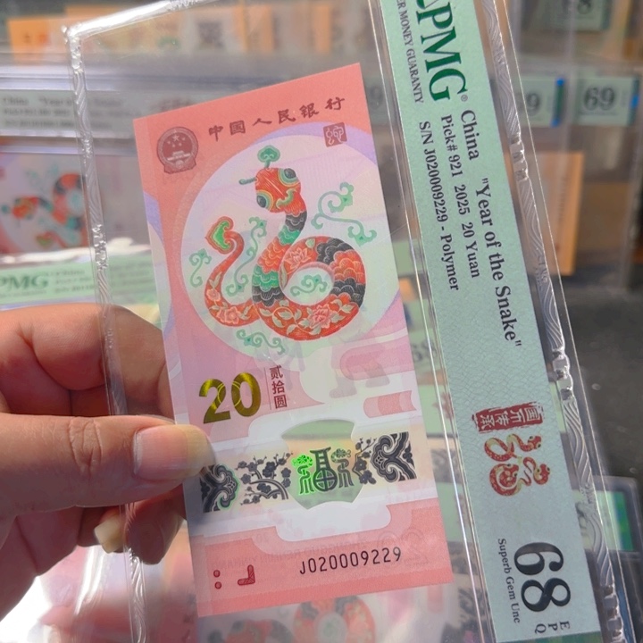 塑料020009229蛇三029组合68分