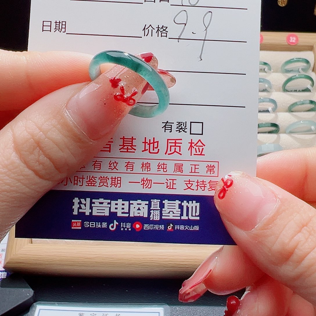翡翠未镶嵌戒指天然