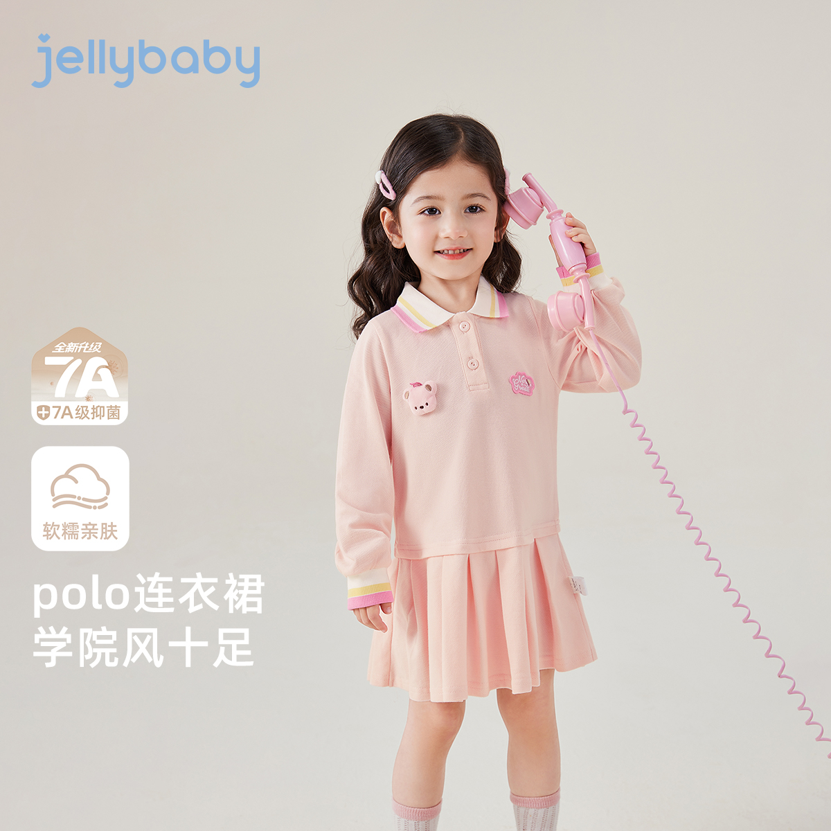 jellybaby杰里贝比女童裙子宝宝polo裙学院风连衣裙 JQG53098